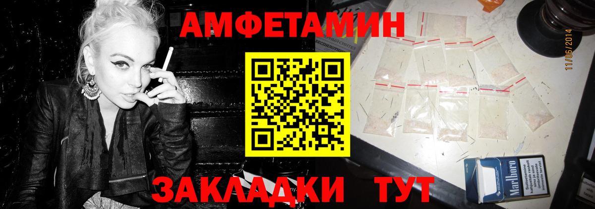 АМФЕТАМИН  АМФЕТАМИН  Вход с VPN  Amphetamine Розовый  Трёхгорный 