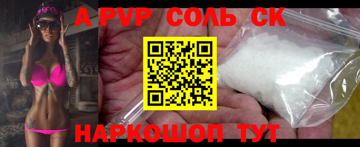 Альфа ПВП СК Трёхгорный