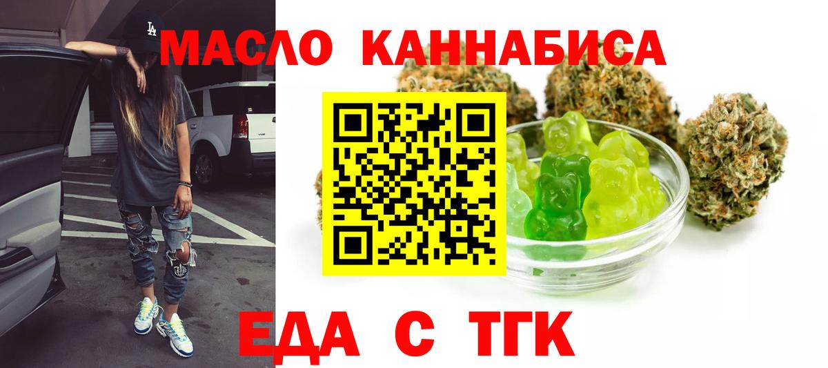 Печенье с ТГК марихуана  Вход с VPN  Трёхгорный 
