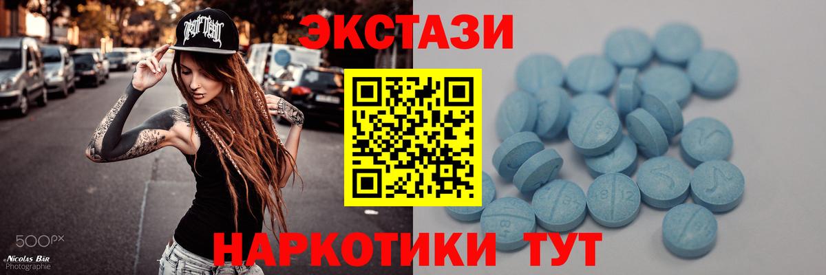 Трёхгорный  ЭКСТАЗИ TESLA  ЭКСТАЗИ  Вход с VPN  hydra tor  Экстази 250 мг 