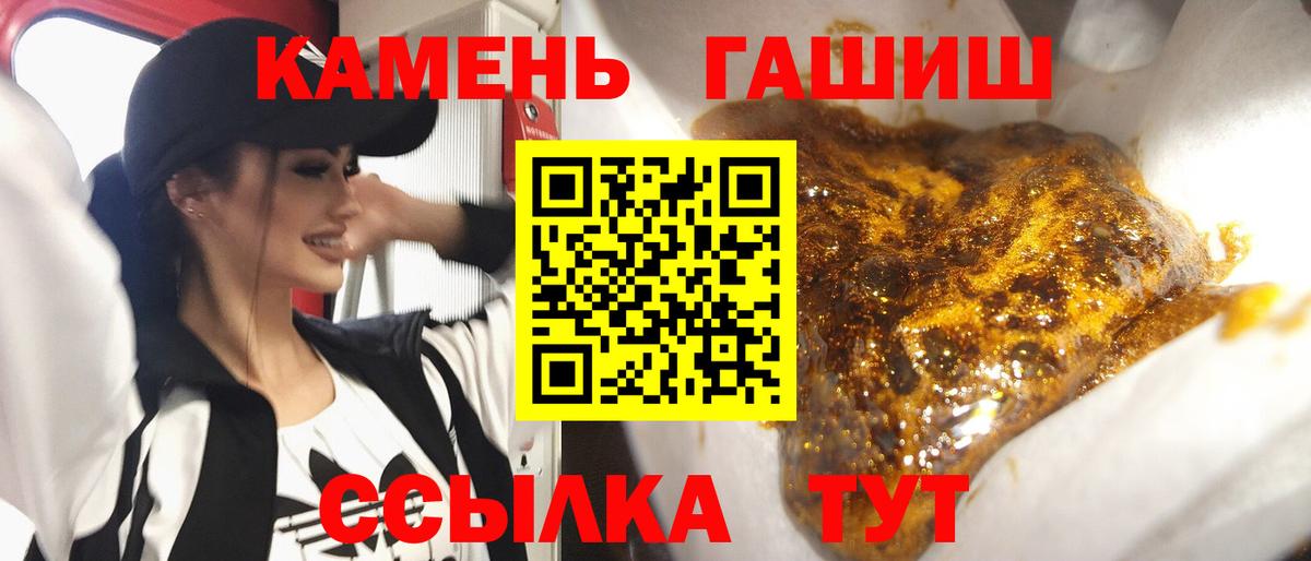 ГАШИШ гарик  Вход с VPN  Гашиш 40% ТГК  Трёхгорный 