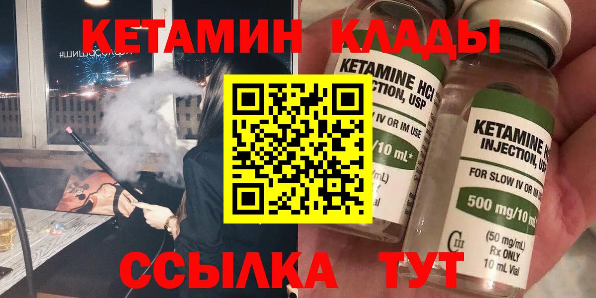 КЕТАМИН VHQ  КЕТАМИН ketamine  Трёхгорный  Вход с VPN 