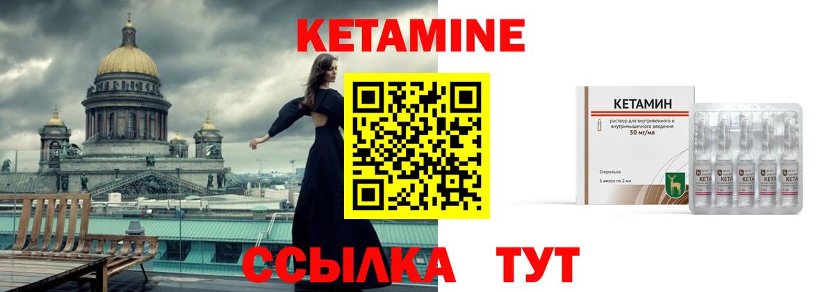 Кетамин VHQ Трёхгорный