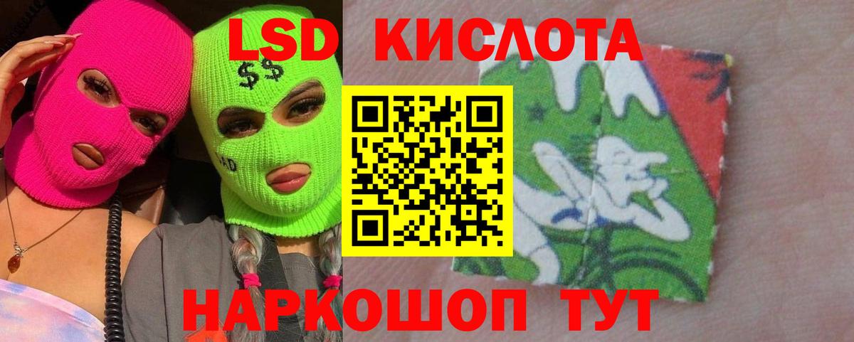 LSD-25 экстази кислота  Лсд 25 экстази  Трёхгорный  Вход с VPN 