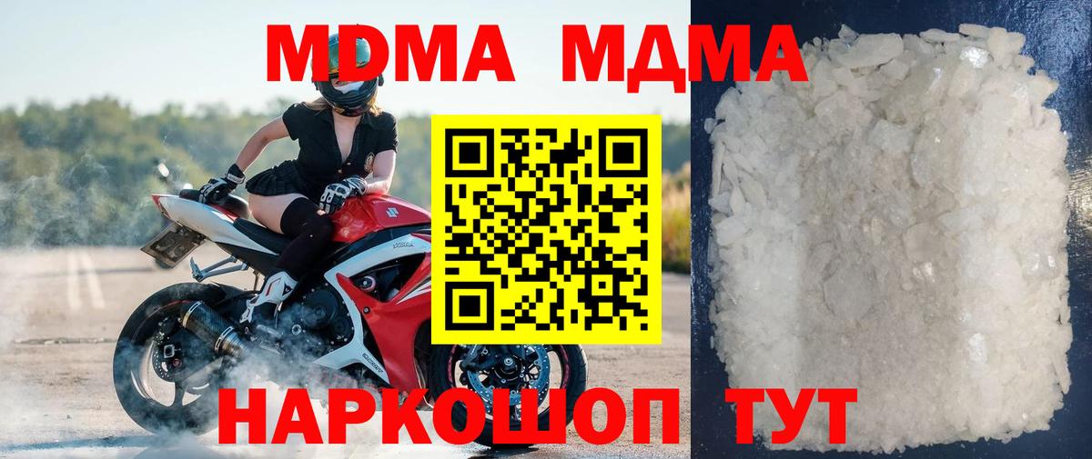 MDMA VHQ Трёхгорный