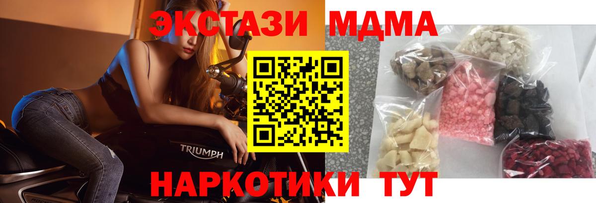 Трёхгорный  MDMA crystal  Вход с VPN 