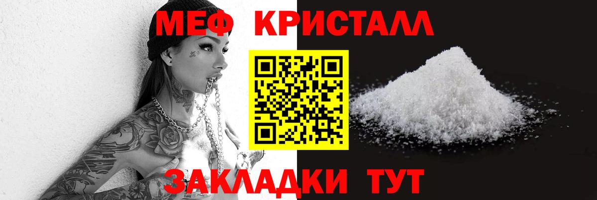 МЯУ-МЯУ мука  Мефедрон мука  МЯУ-МЯУ  Вход с VPN  Трёхгорный 