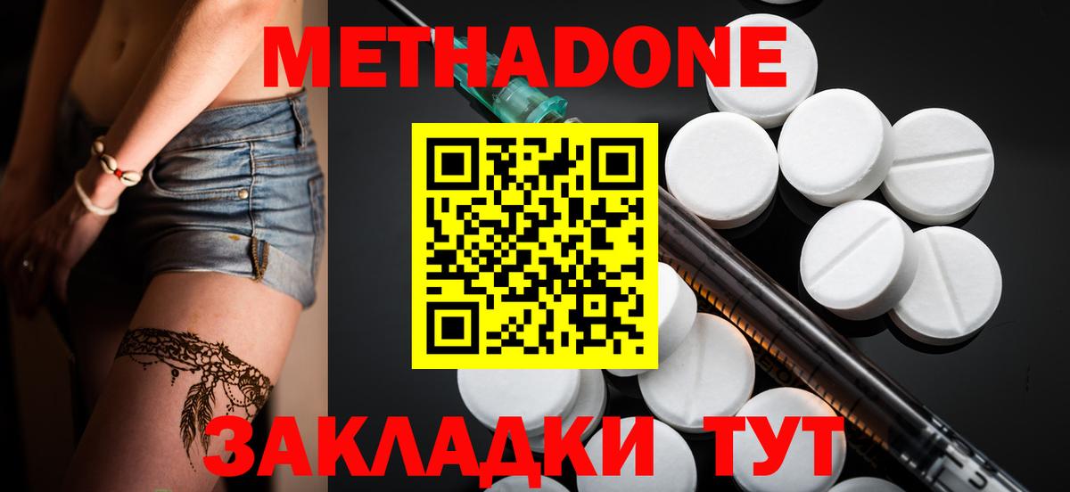 Трёхгорный  MEGA онион  Вход с VPN  Метадон methadone 