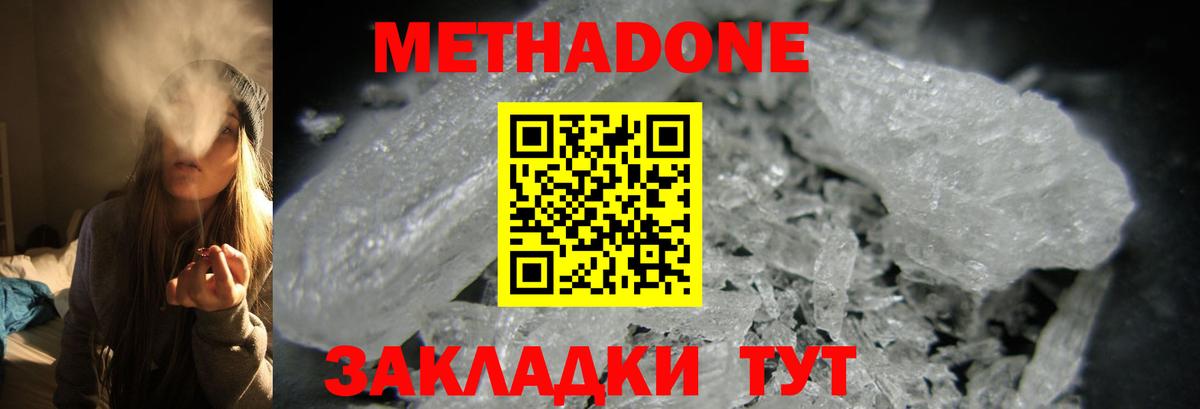 Трёхгорный  A PVP СОЛЬ   Cocaine  Канабис  Мефедрон кристаллы  Меф  Каннабис  Вход с VPN  ГАШ 
