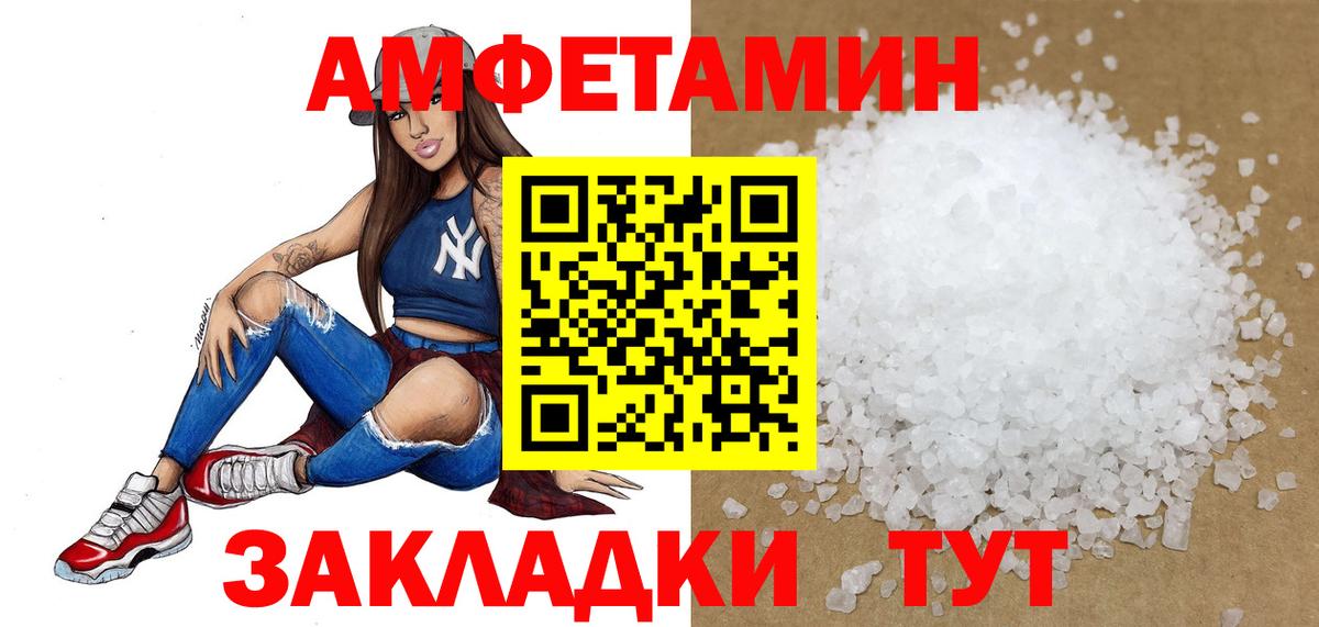 Метамфетамин пудра  Вход с VPN  Трёхгорный 
