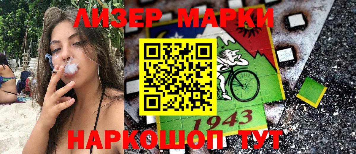 Марки 25I-NBOMe  Наркотические марки 1500мкг  Трёхгорный  Вход с VPN  Наркотические марки 1500мкг 