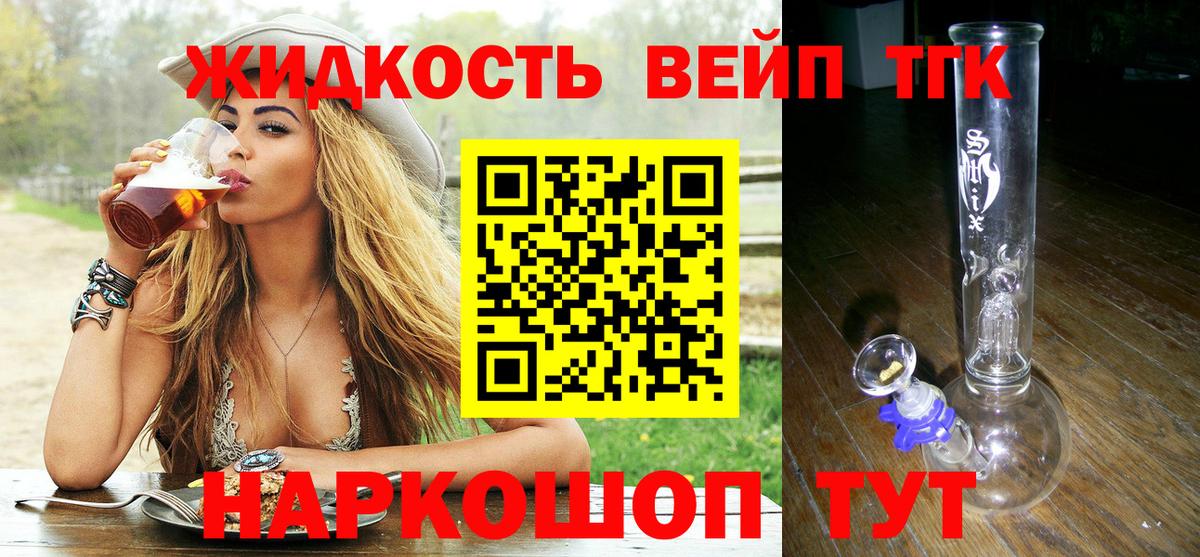 ТГК гашишное масло Трёхгорный
