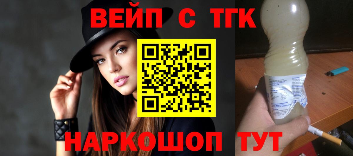 Трёхгорный  ТГК THC oil  Вход с VPN  ТГК гашишное масло 